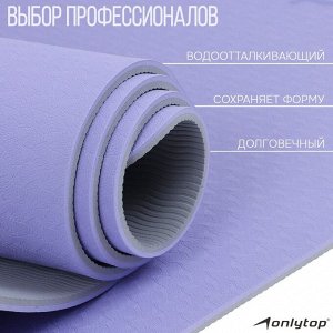 Коврик для фитнеса и йоги ONLYTOP, нескользящий, 183x61x0.6 см, цвет серый/фиолетовый
