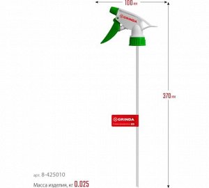 Головка-пульверизатор GRINDA PH, для пластиковых бутылок, цвет красный/белый,  (8-425010)