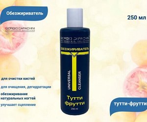 Обезжириватель  GC 250мл