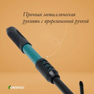 Мотыжка комбинированная Greengo, длина 41 см, металлическая рукоять с резиновой ручкой