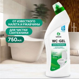 Средство для чистки сантехники WC-GEL 750 мл