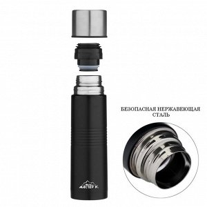 Термос Мастер К Space, 500 мл, с кружкой, сохраняет тепло 8 ч, нержавеющая сталь, чёрный
