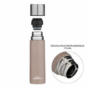 Термос Мастер К Space, 500 мл, с кружкой, сохраняет тепло 8 ч, нержавеющая сталь, бежевый