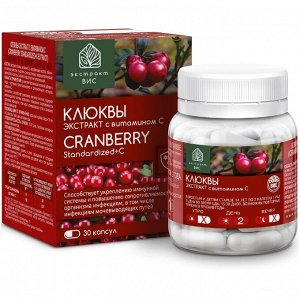 Клюквы экстракт с витамином С капс. 0.4г №30 (БАД) ООО ВИС