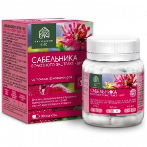 Сабельника болотного экстракт-ВИС капс. 0.4г №30 (БАД) ВИС ООО