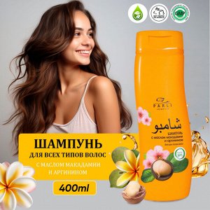 Parli Cosmetics Шампунь для волос серии Exotic Spa с маслом макадамии NEW