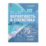 Школьные учебники