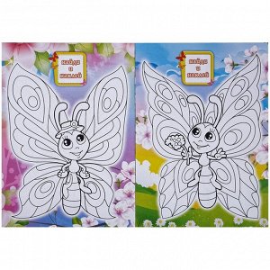 Раскраска, А4 «Бабочки», 16стр., с наклейками