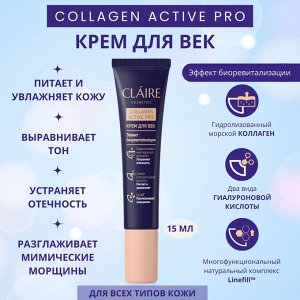 CLAIRE Крем для век Collagen Active Pro, 15мл