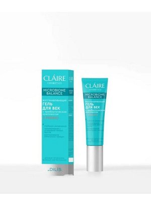 CLAIRE Microbiome Balance Гель для век Восстанавливающий для всех типов кожи, включая чувствительную 15 мл