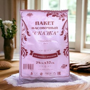 Пакет фасовочный (фасовка) 24х37 см, 12 мкн, ПНД, 300 шт./уп. для пищевых продуктов СКАЗКА ОРАНЖЕВАЯ