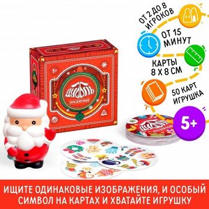 Настольная игра новогодняя «Дуббль. Праздничный», 55 карт