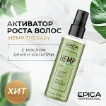 Активатор роста волос Epica Professional Hemp therapy ORGANIC 100 мл Эпика