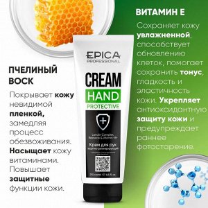Крем для рук защитно регенерирующий EPICA Protective Regenerating 250 мл