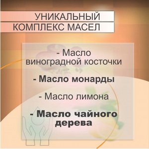 Масло для восстановления и укрепления ногтей СтопОнихолизис с маслом монарды сухое 30 мл Giorgio Capachini