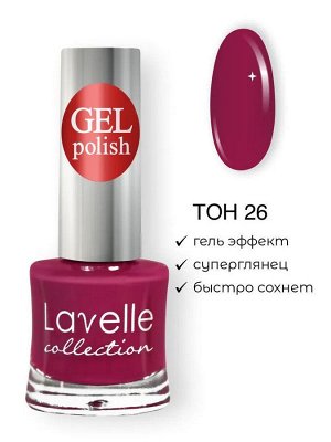 Лавель Лак для ногтей GEL POLISH тон 26 темно-малиновый 10 мл
