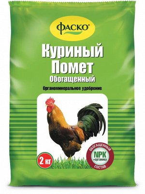 Удобрение сухое органо-минеральное Куриный помет Обогащенный СОМУ ФАСКО 2 кг