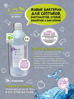 Для очистки воды &quot;AQUA-EM-1&quot;