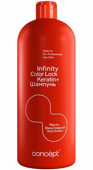 Концепт Шампунь для окрашенных волос Concept INFINITY 1000 мл