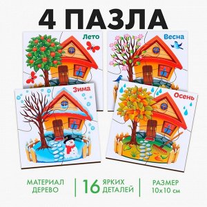 Развивающие пазлы из дерева «Времена года», 4 пазла, 16 деталей