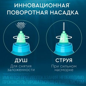 Аквалор Софт мини ср-во для орошен. и промыв.полости носа система DUO душ/струя 50мл (с насадкой)
