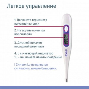 Термометр медиц. электрон. модель WT-03 base