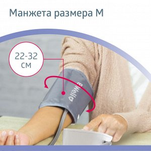 Манжета конусная на плечо М (обхват 22-32см)