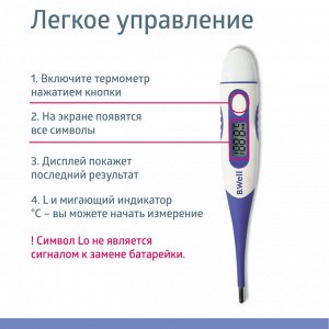 Термометр медиц. электрон. модель WT-04 standart