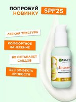 Garnier Витамин С Cупер Cияние Крем - сыворотка 50мл / 570589