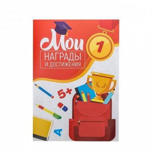 СИМА-ЛЕНД Листы разделители для школьного портфолио «Портфолио ученика начальной школы», 6 листов, 21 х 29 см