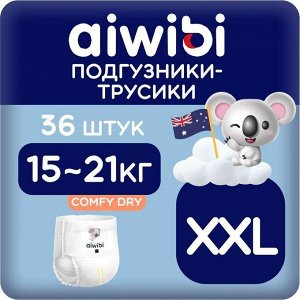 Aiwibi Comfy dry Подгузники-трусики детские (XXL) 15-21 кг (36 шт)