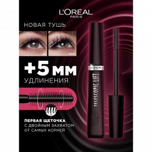 L'OREAL Telescopic Lift Extra Black тушь экстра черный / 147485