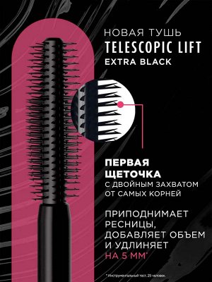 L'OREAL Telescopic Lift Extra Black тушь экстра черный / 147485