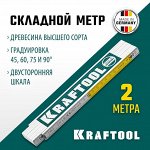Метр складной деревянный, 2м