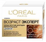 L&#039;OREAL Возраст эксперт Крем 65+ дневной 50мл / 408900