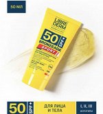 Либридерм Водостойкий солнцезащитный гель для лица и тела СПФ 50 / SPF 50 высокая степень защиты от солнца Librederm Bronzeada Sport 50 мл