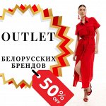 Total Sale на любимую Белоруссию. Жаркие скидки до 80%🔥