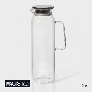 Кувшин для воды Magistro «Богема», 2 л, 9.7x32 см, стекло, с металлической крышкой, крышки серебристый