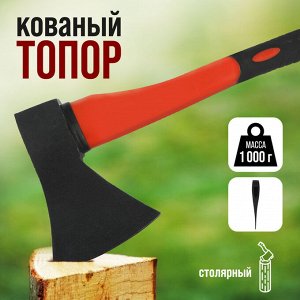Топор столярный ЛОМ, фиберглассовое топорище , 1000 г