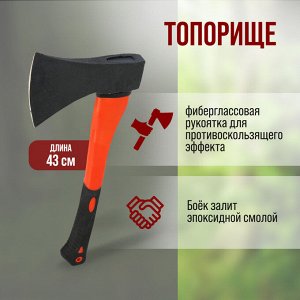 LOM Топор столярный ЛОМ, фиберглассовое топорище 43 см, 1000 г