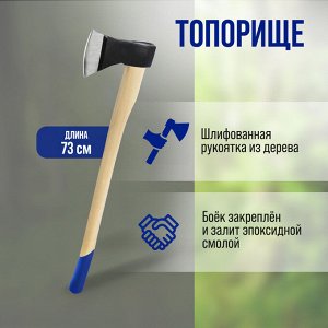 TUNDRA Топор кованый ТУНДРА, деревянное топорище 73 см, 1400 г