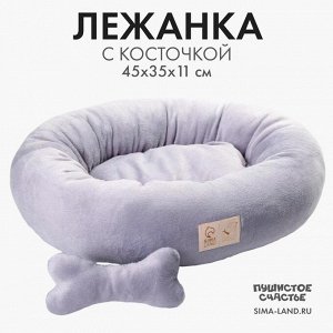 Лежанка с косточкой, 45х35х11 см, серая