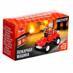 Конструктор «Пожарная машина», 38 деталей