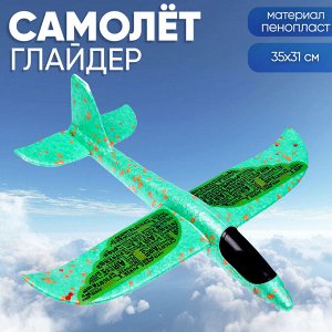 Funny toys Самолёт Air, зелёный