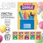 Портфолио школьников (учащихся)