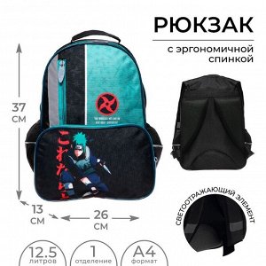Рюкзак школьный, 37 х 26 х 13 см, эргономичная спинка, Calligrata ОРТ "Аниме боец"