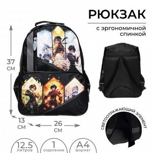 Рюкзак школьный, 37 х 26 х 13 см, эргономичная спинка, Calligrata ОРТ "Аниме игра"