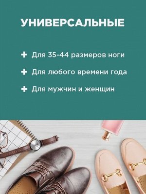 "PATERRA" Стельки для обуви "Классические" 1 пара, размер 35-44см