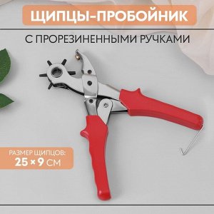 Щипцы-пробойник, с прорезиненными ручками, 25x9 см, красные