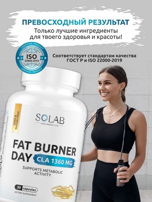 Жиросжигатель FAT BURNER для похудения для женщин и мужчин